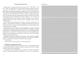 Страница 2