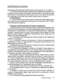 Страница 11