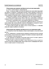 Страница 12