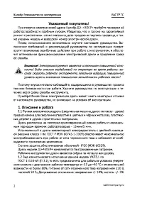 Страница 2