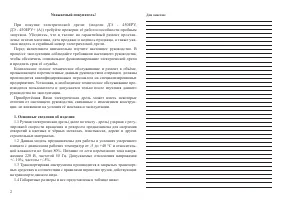 Страница 2