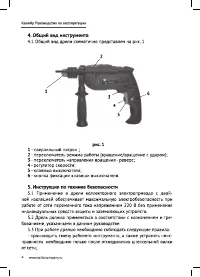 Страница 4
