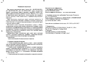 Страница 3
