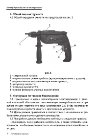 Страница 5