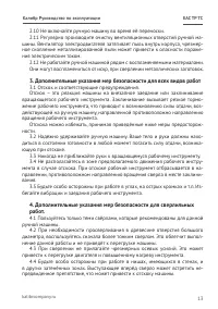 Страница 13