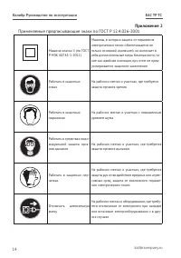 Страница 14