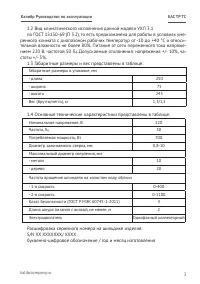 Страница 3