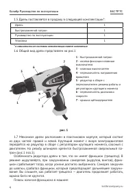 Страница 4
