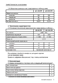 Страница 3
