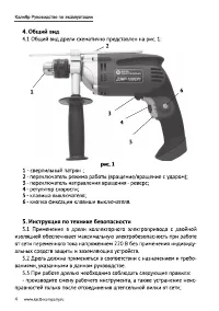 Страница 4