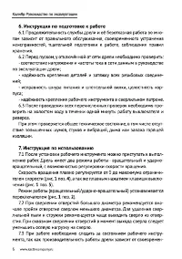 Страница 6