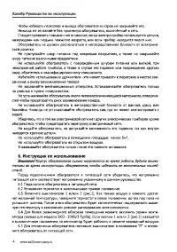 Страница 5