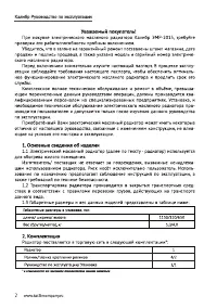 Страница 3