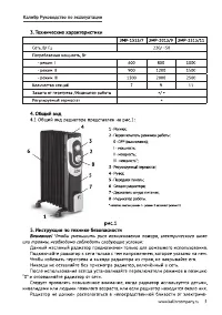 Страница 4