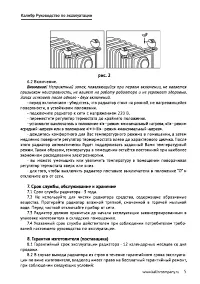 Страница 6
