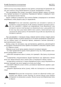 Страница 10