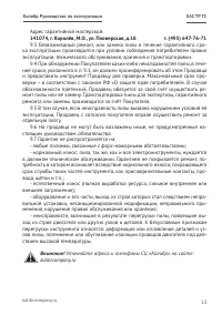 Страница 13