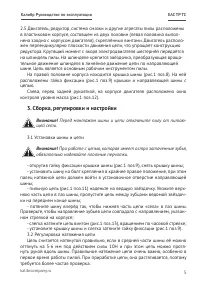 Страница 5