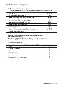 Страница 3