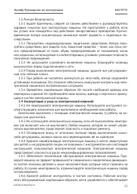 Страница 15