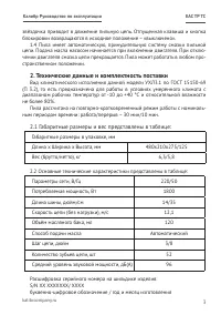 Страница 3