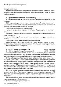 Страница 16