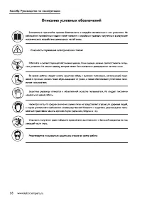 Страница 18