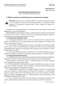 Страница 14