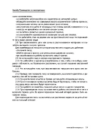 Страница 19