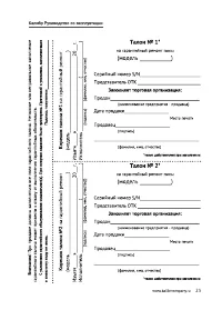 Страница 23