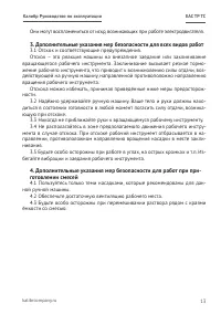 Страница 13