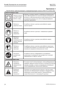 Страница 14