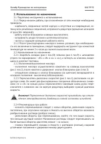 Страница 5