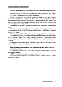Страница 13
