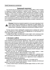 Страница 2