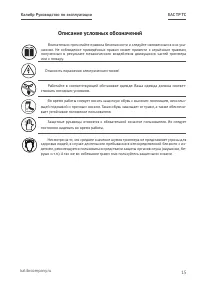 Страница 15