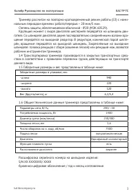 Страница 3