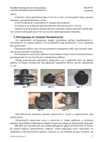 Страница 7