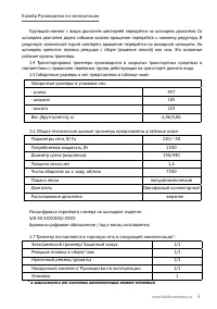 Страница 3