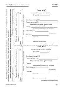Страница 15