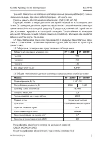 Страница 3