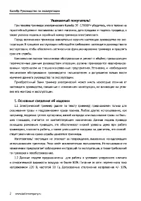 Страница 2