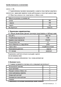 Страница 3