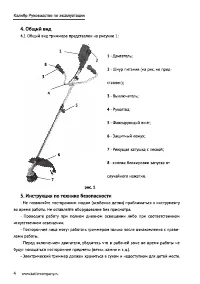 Страница 4