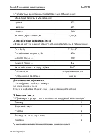 Страница 3