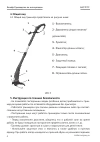 Страница 4