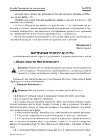 Страница 15