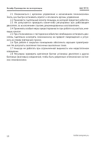 Страница 18