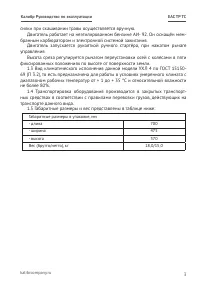 Страница 3