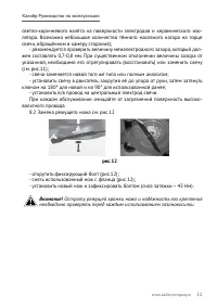 Страница 11